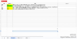 P20-21 林健広画像4