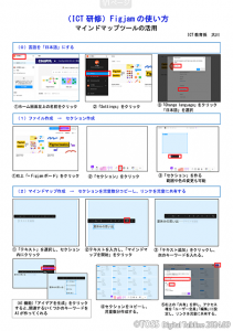 P32 大川雅也画像1