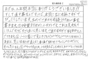 原稿・QRコード用　感想文１