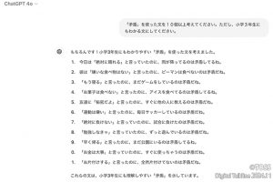 P32 大川雅也画像2