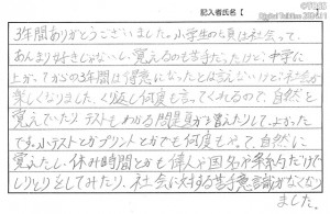 QRコード用　感想文２