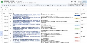 P24 菅野祐貴画像1