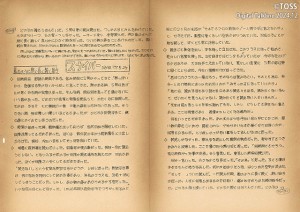 P14-15 井上好文画像4（「学級通信スナイパーNo.42」）