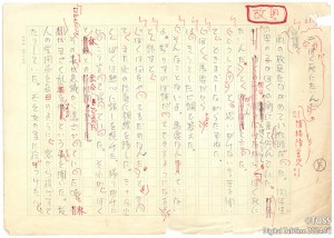 P14-15 井上好文画像1