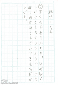 P2-3 柳町直画像5