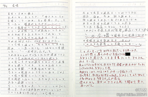 P2-3 大森雄一画像2