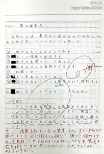 P2-3 大森雄一画像1