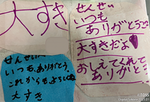 P58 手塚美和画像1