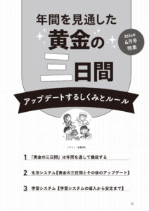 ●特集扉